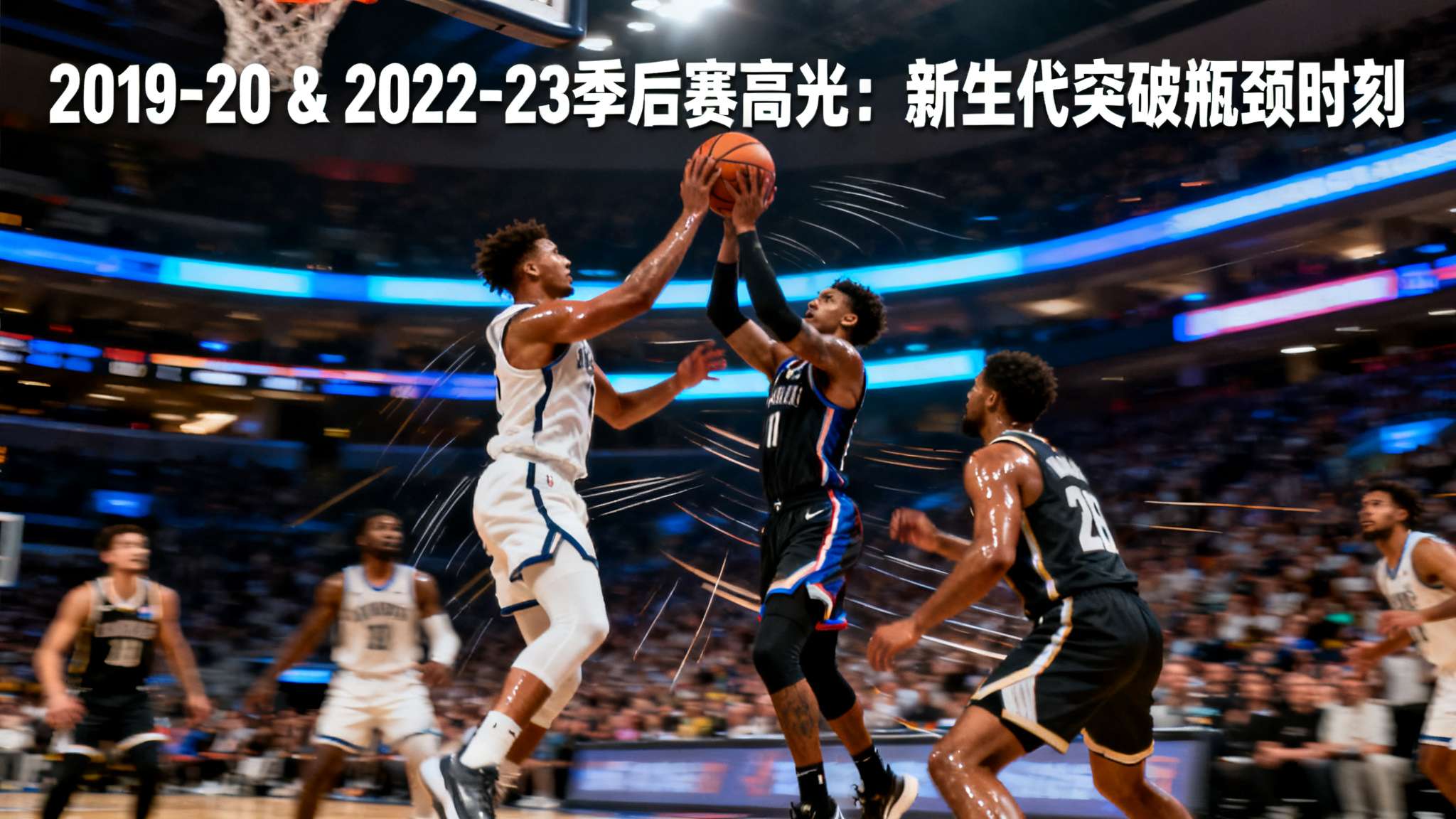 约基奇季后赛对手:我不喜欢展望未来,这不是我的行事风格